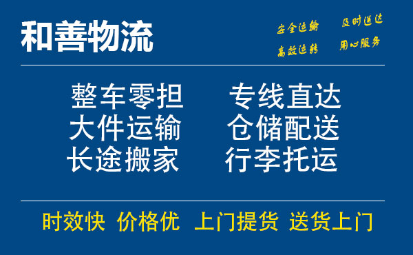 盛泽到绛县物流公司-盛泽到绛县物流专线